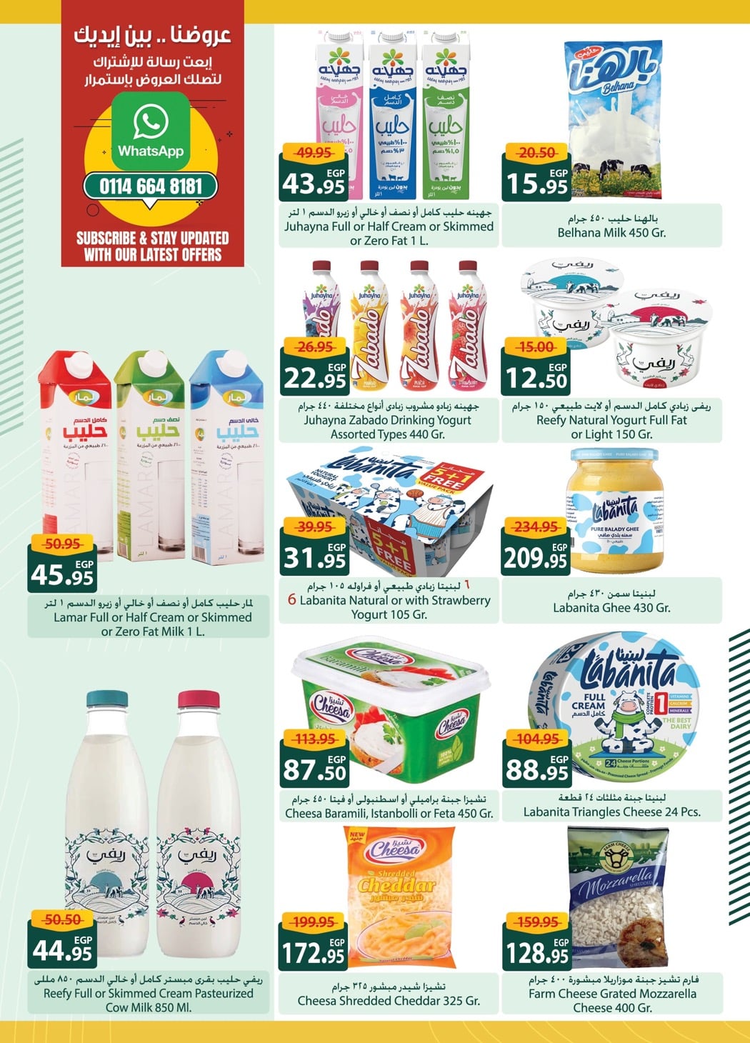 spinneys offers from 9jan to 22jan 2025 عروض سبينس من 9 يناير حتى 22 يناير 2025 صفحة رقم 14